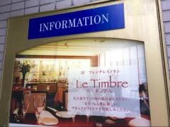 Ｌｅ　Ｔｉｍｂｒｅ