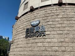 日清食品株式会社