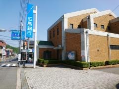 広島銀行甲田出張所