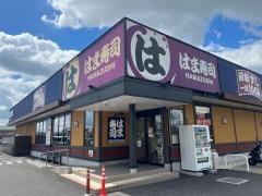 はま寿司　豊田御立町店