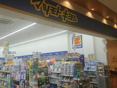 マツモトキヨシ　フレンドタウン深江橋店