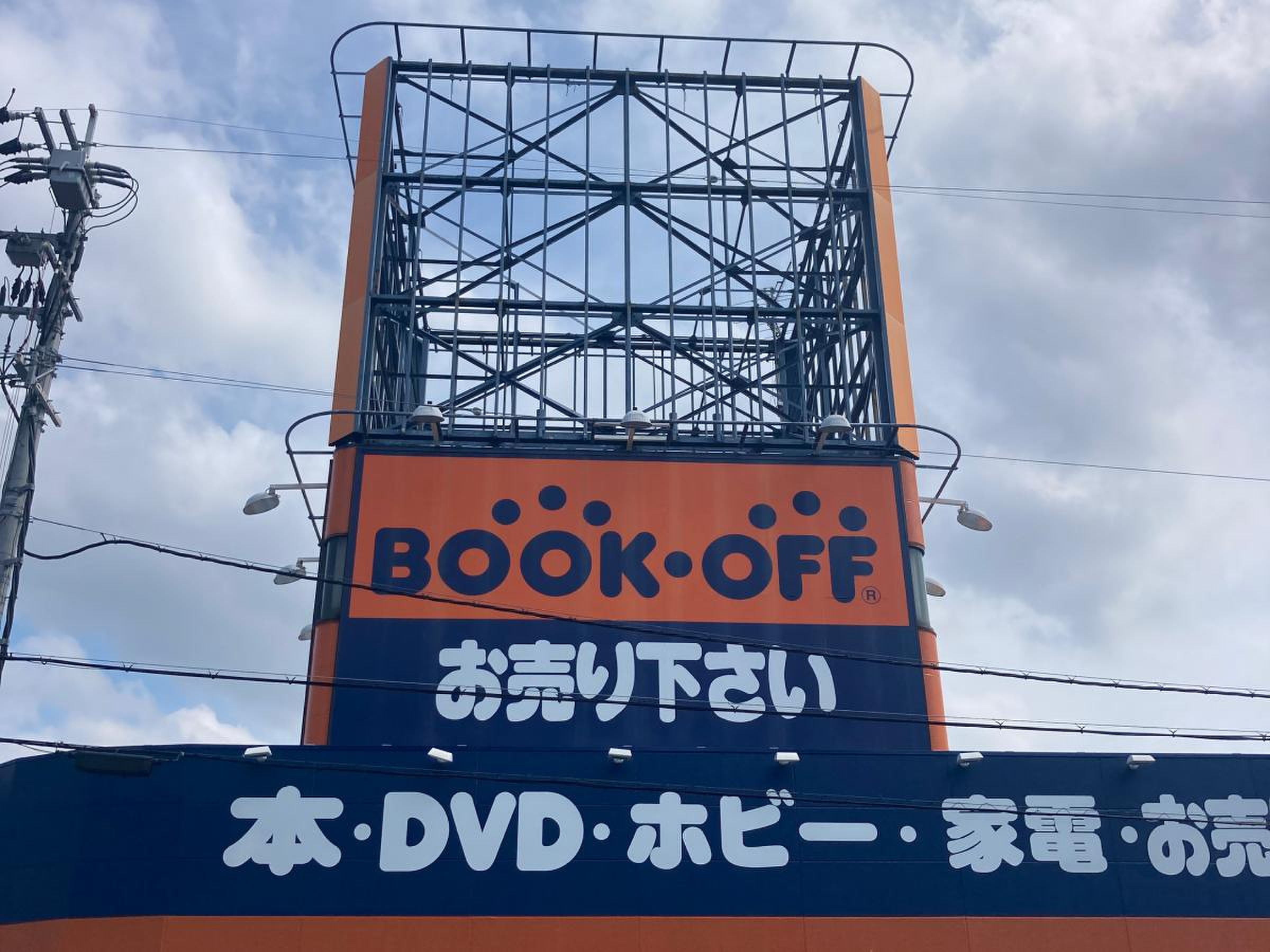 bookoff 伊丹 大鹿 店