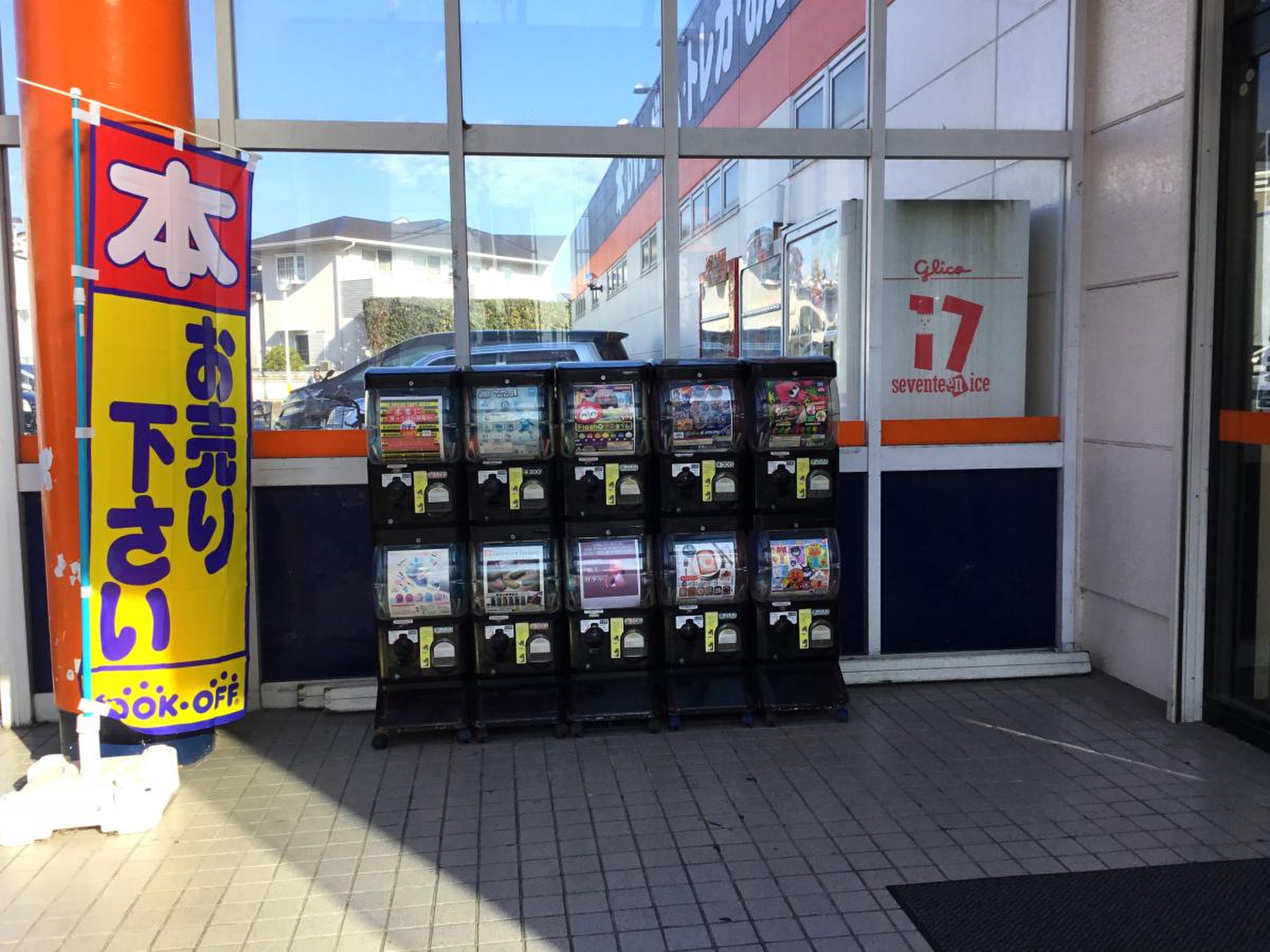 bookoff 伊丹 大鹿 店