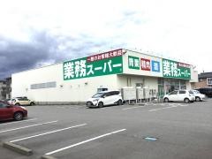 業務スーパー　津幡店