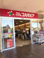 コルモピア　八王子並木町店