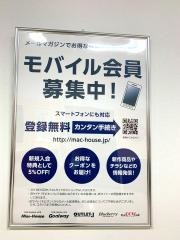 マックハウス　ＭＥＧＡドン・キホーテ旭川店
