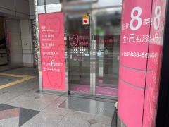 あい歯科ＧＯＫＩＳＯ