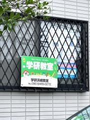 学研　浜崎教室
