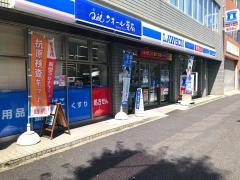 ローソン　鶴舞駅西店