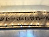 ジェラフル イオンモール土浦