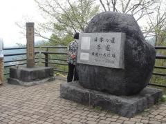 いろは坂