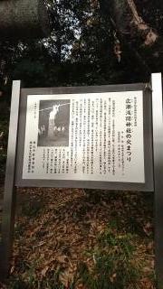 富士浅間神社の火まつり