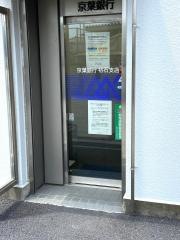 京葉銀行初石支店