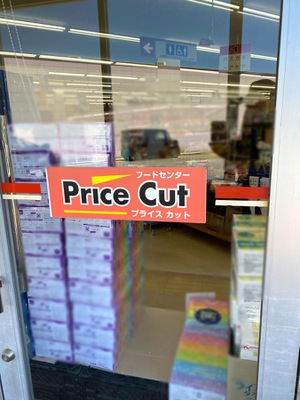 マーケットピア プライスカット 田辺下万呂店