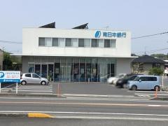 南日本銀行伊集院支店
