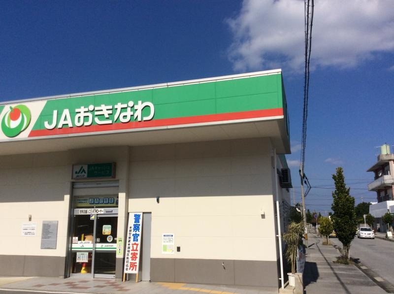 JAおきなわ本部支店