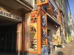 魚民　姪浜店