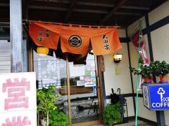 太田家