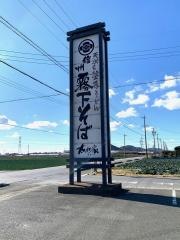 太田家