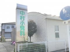 中村小児科医院
