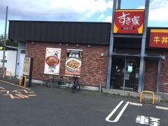 すき家　大網白里店
