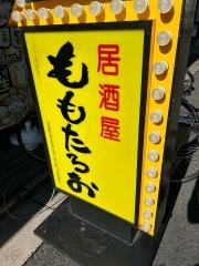 ももたろお
