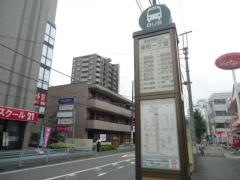 「東町一丁目」バス停留所