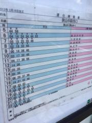 「柏原西」バス停留所