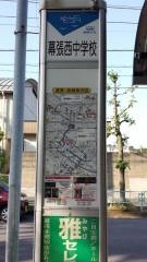 「幕張西中学校」バス停留所