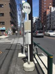 「薬王寺町」バス停留所