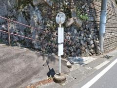 「麦山」バス停留所