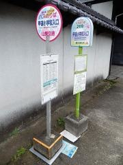 「甲運小学校入口」バス停留所