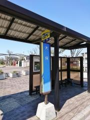 「大保」バス停留所