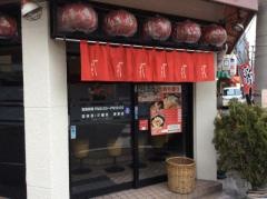 秋吉　堺東店
