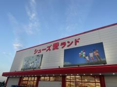 シューズ愛ランド　堺なかもず店