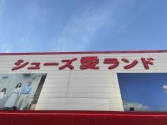シューズ愛ランド　堺なかもず店