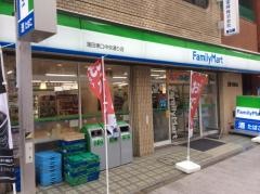 ファミリーマート　蒲田東口中央通り店