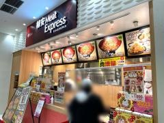 柿安ミートエクスプレス　イオンモール桑名店