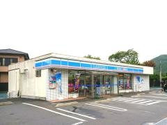 ローソン　相模原舟久保店