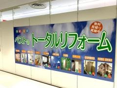 ベスト電器福重店