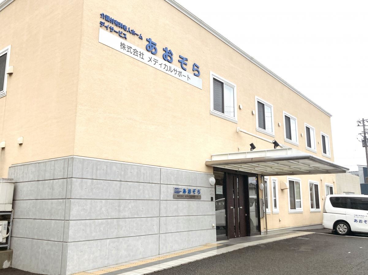 介護付有料老人ホームあおぞら／ホームメイト