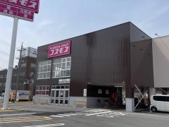 ドラッグストアコスモス新正店