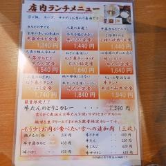 牛たんと日本酒のお店　牛のとりこ