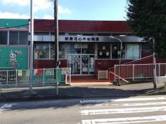 朝霞花の木幼稚園