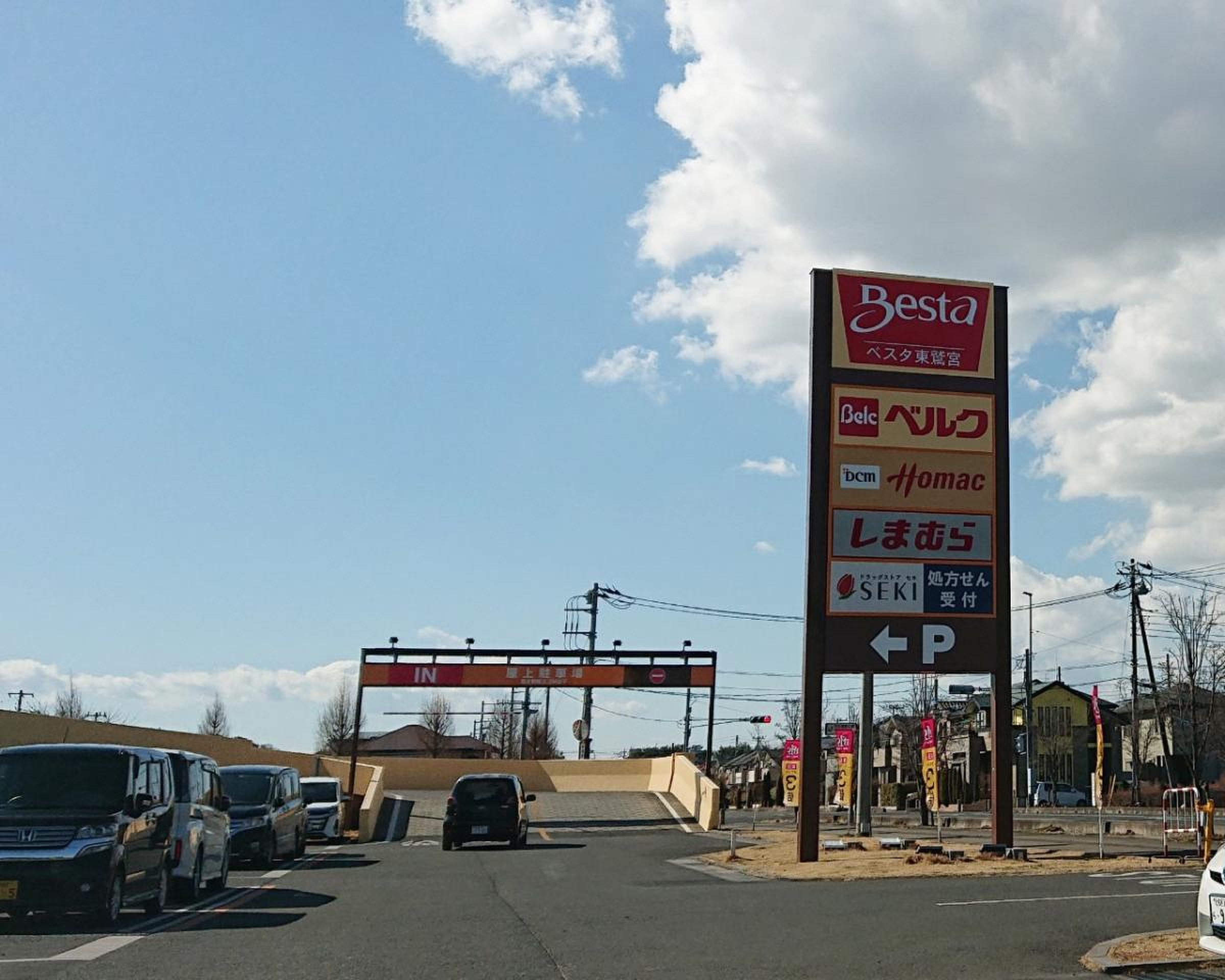 ベルク 東 鷲宮