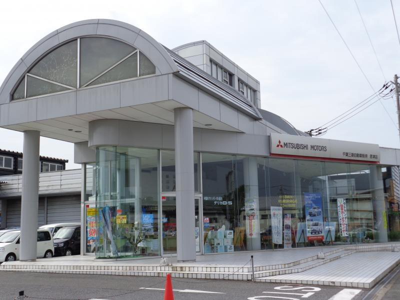 千葉三菱自動車販売君津店