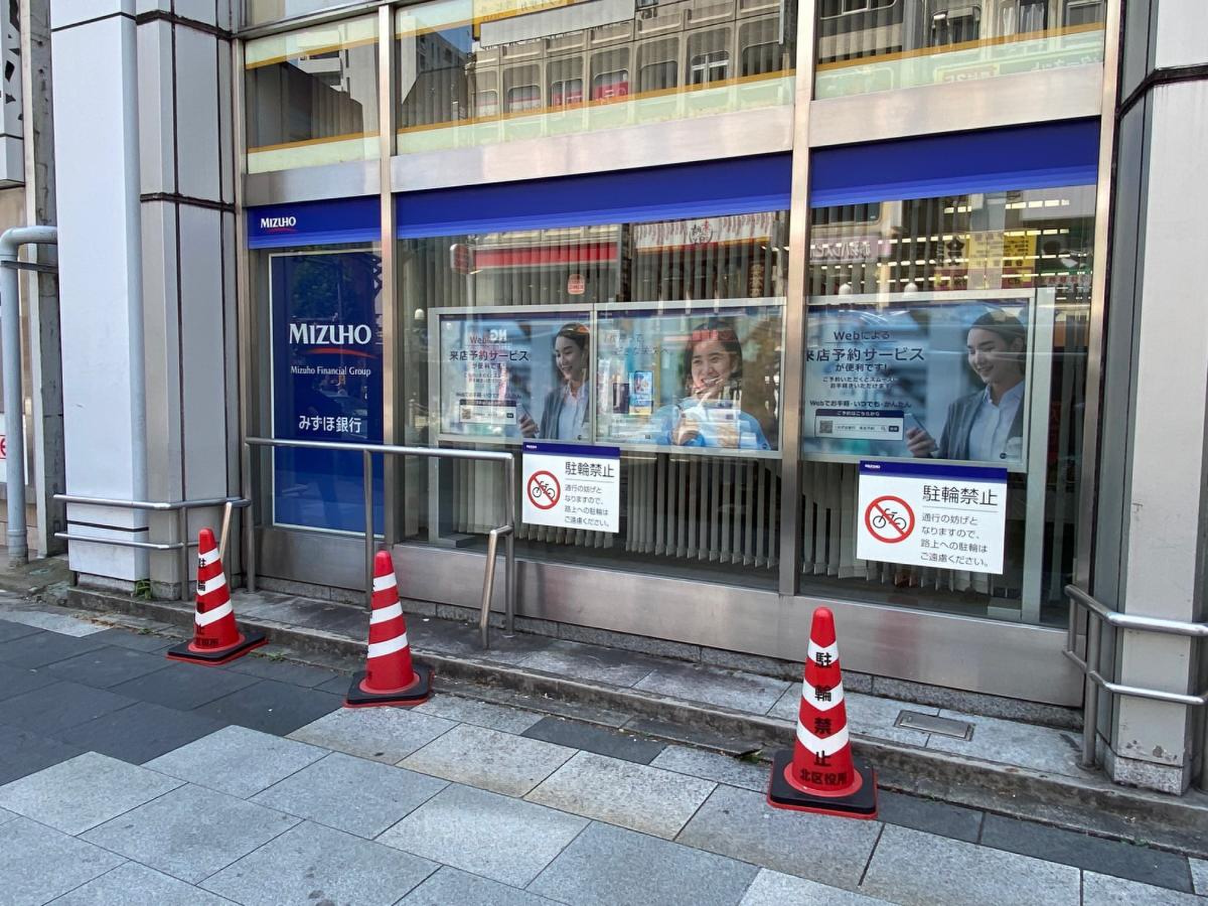 みずほ銀行赤羽支店／ホームメイト