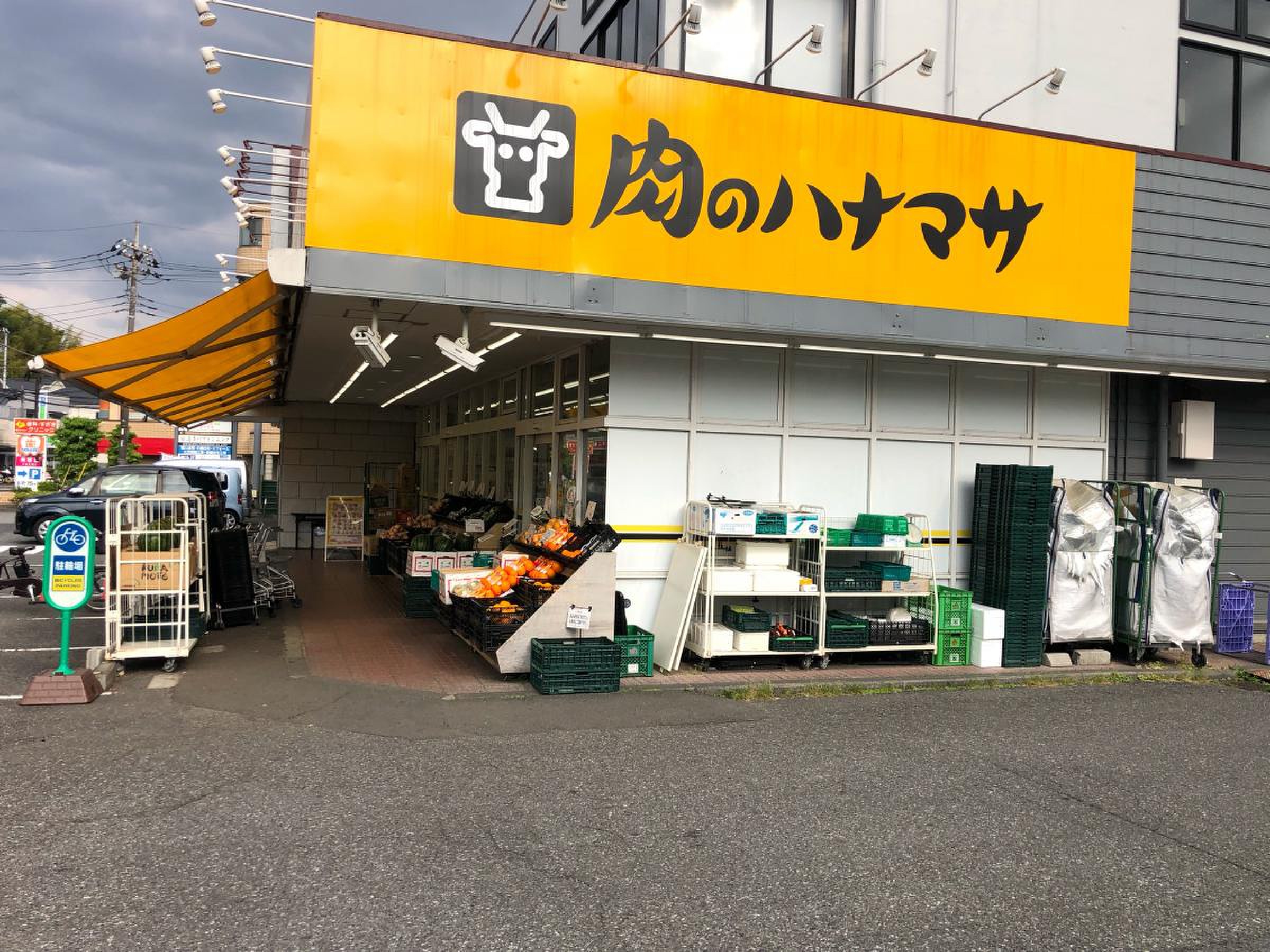肉 の ハナマサ 鶴川 店