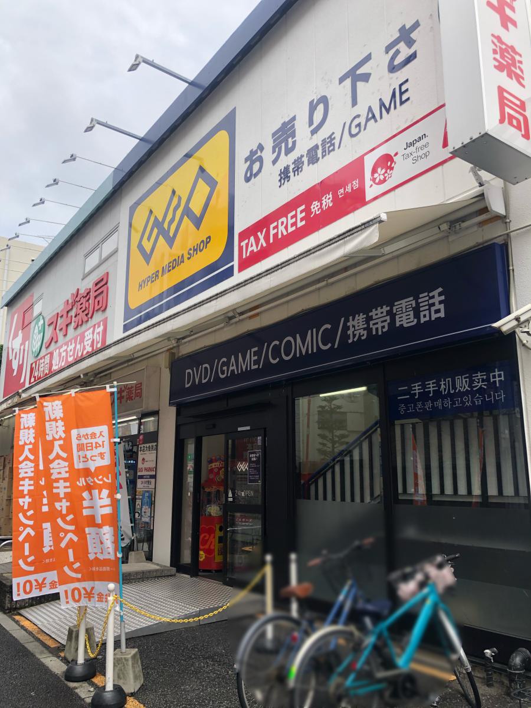 ゲオ北新宿店(02)