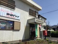 中津川手賀野簡易郵便局